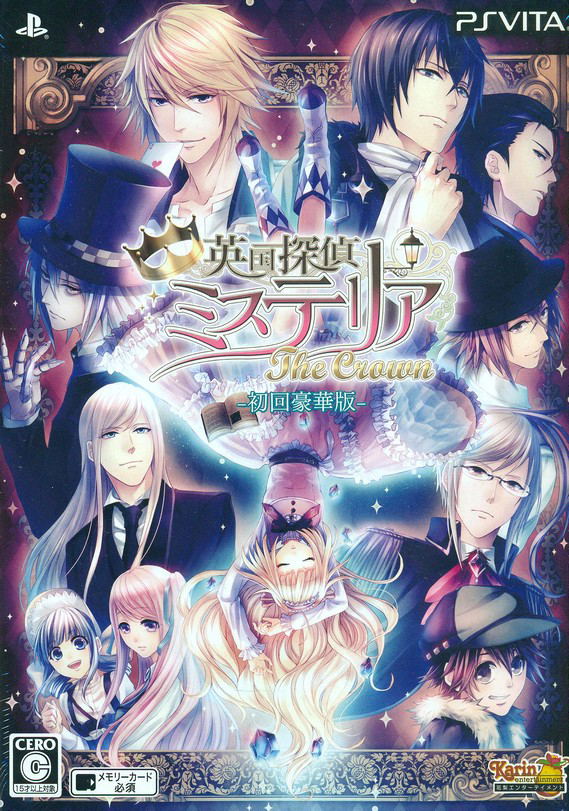 Eikoku Tantei Mysteria The Crown [Limited Edition] image 1