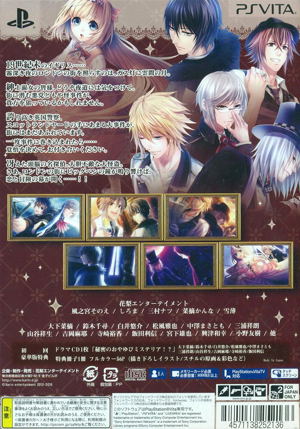 Eikoku Tantei Mysteria The Crown [Limited Edition]