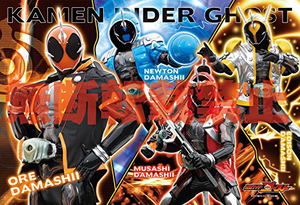 Kamen Rider Ghost Jigsaw Puzzle: Ghost Change (108 Pieces)_