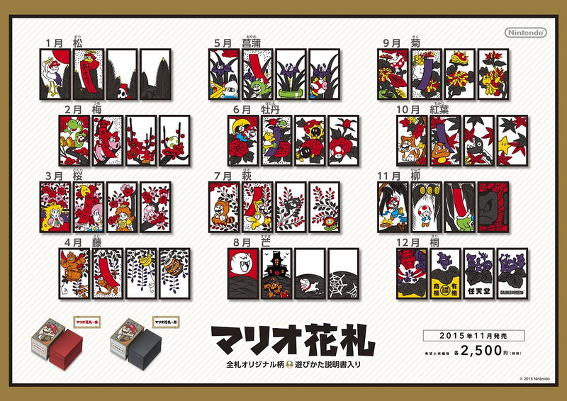 Mario Hanafuda (Red) image 3