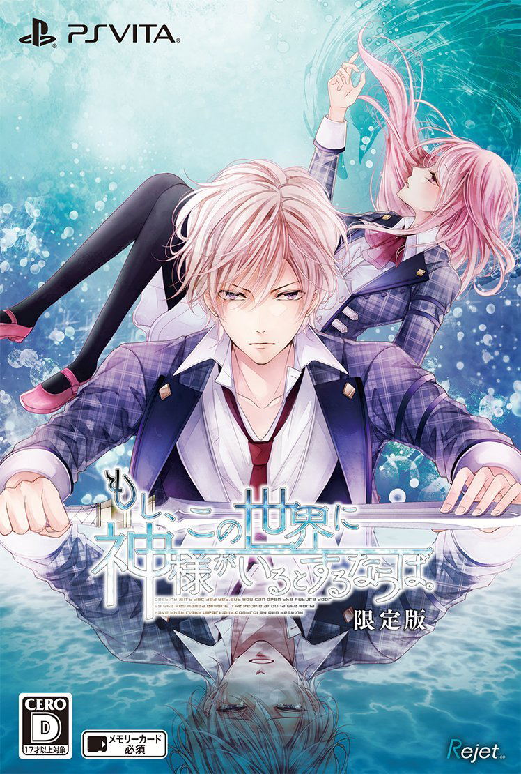 Moshi Kono Sekai ni Kami-sama ga Iru to suru Naraba [Limited Edition] image 1