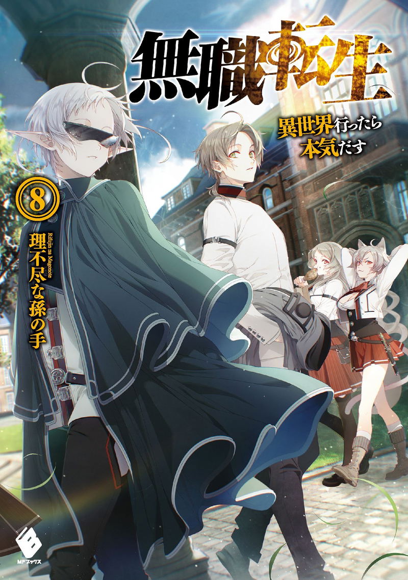 Mushoku Tensei - Isekai Ittara Honki Dasu 8 image 1