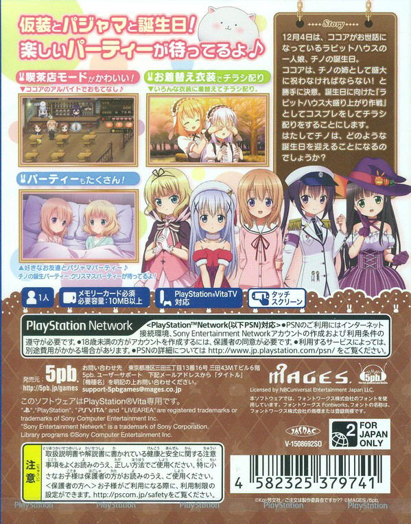 Gochuumon wa Usagi Desu Ka?? Wonderful party! image 2