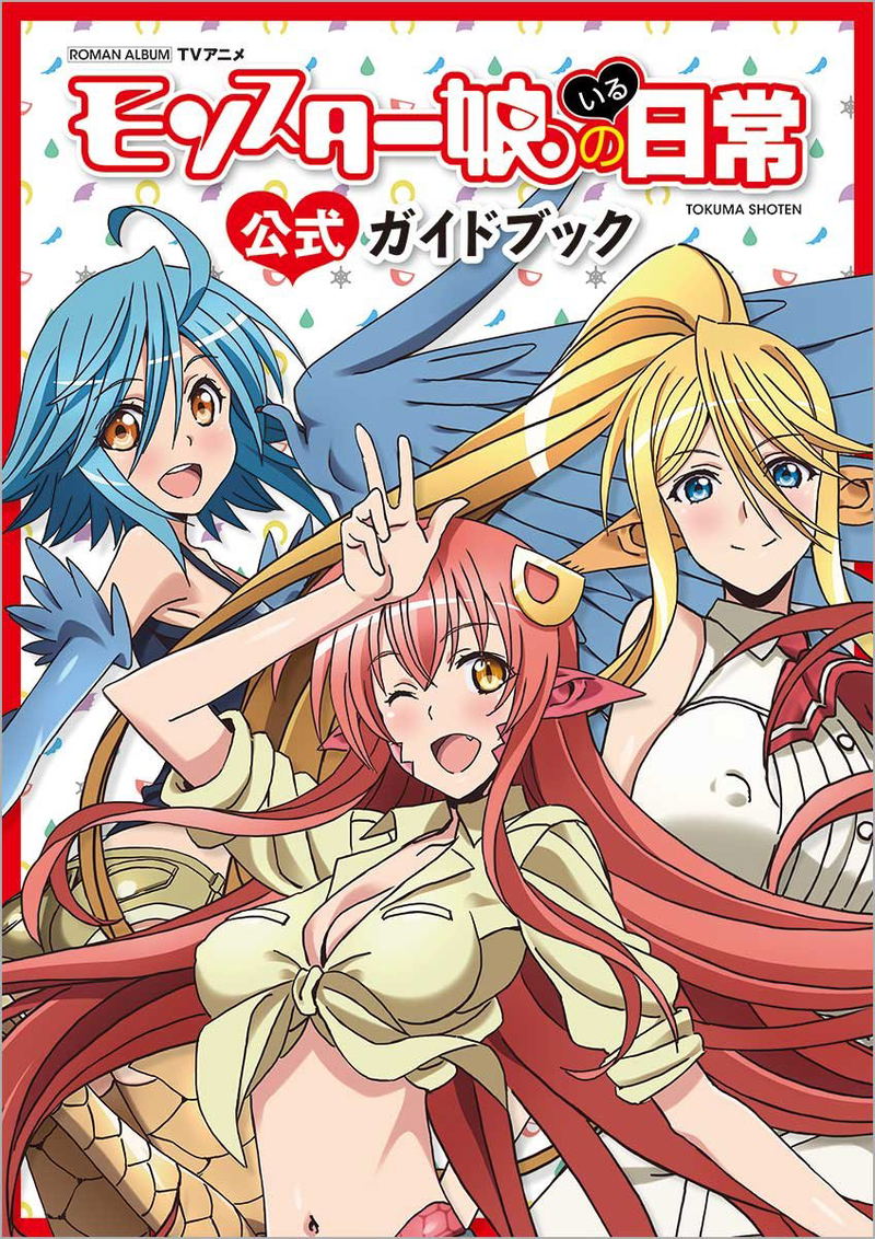 Monster Musume - Official Guide Book