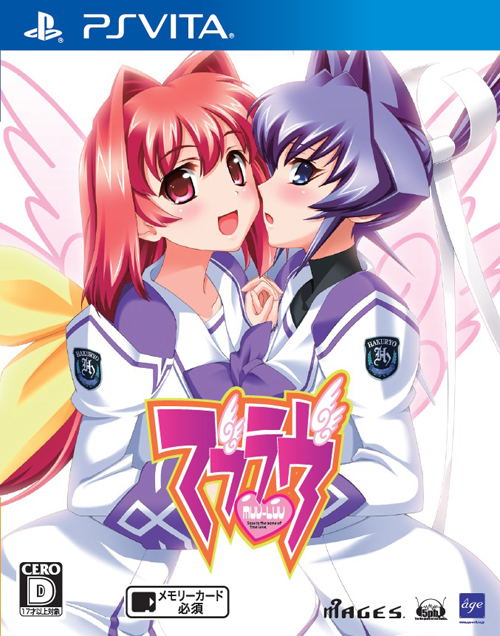 Muv-Luv image 1
