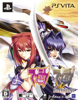 Muv-Luv Double Pack_