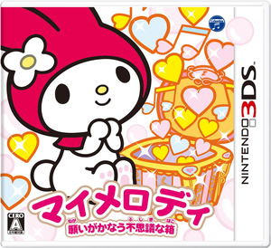 My Melody Negai ga Kanau Fushigi na Hako_