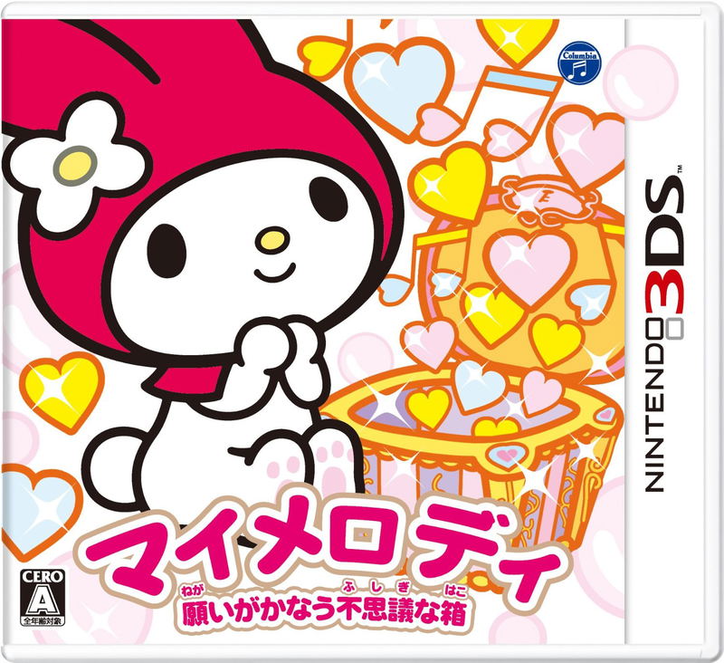 My Melody Negai ga Kanau Fushigi na Hako image 1