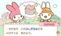 My Melody Negai ga Kanau Fushigi na Hako thumbnail 2