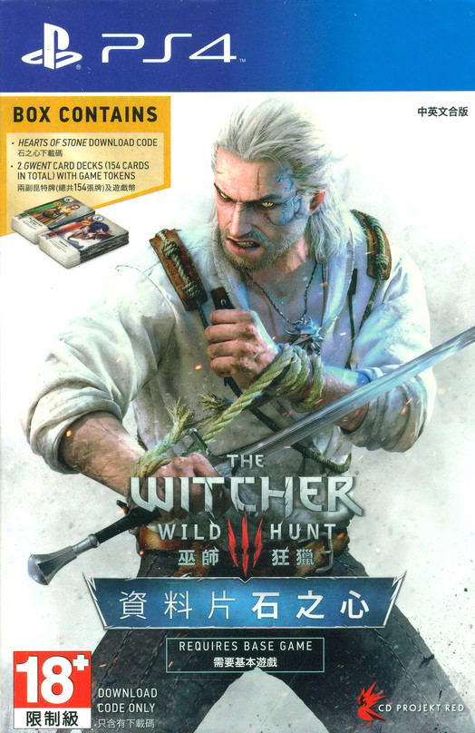 The Witcher 3: Hearts of Stone Expansion Pack (Download Code) (English & Chinese Subs) image 1