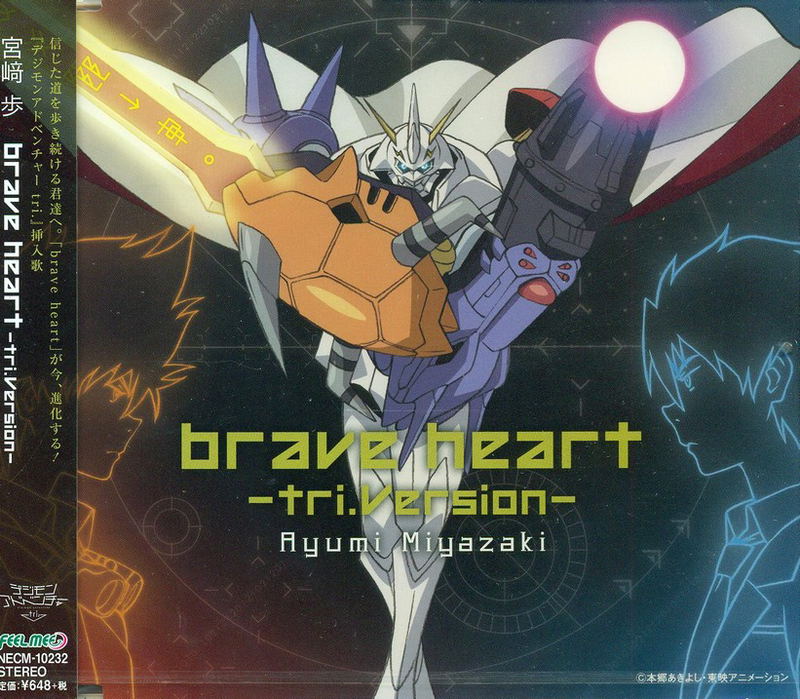 Brave Heart - Tri. Version image 1