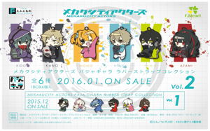 Eformed Mekaku City Actors PajaChara Rubber Strap Collection Vol. 2 (Set of 6 pieces)_