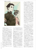 Dai Gyakuten Saiban: Naruhodo Ryuunosuke no Bouken - Official Art Book thumbnail 10