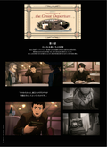 Dai Gyakuten Saiban: Naruhodo Ryuunosuke no Bouken - Official Art Book thumbnail 8