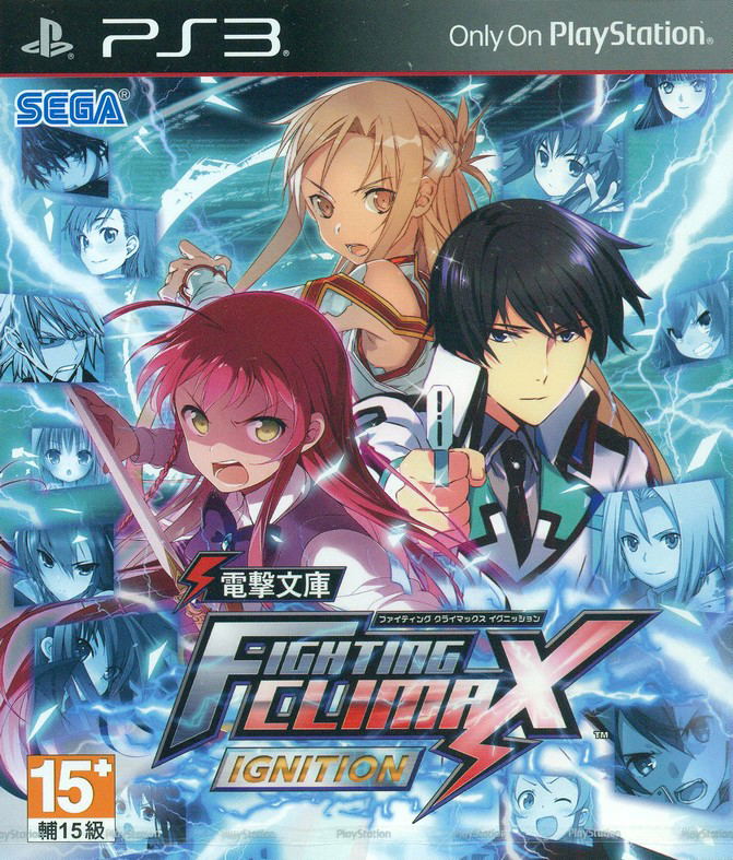 Dengeki Bunko: Fighting Climax Ignition (Japanese) image 1