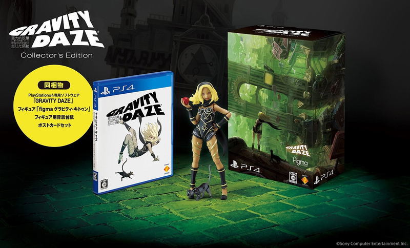 Gravity Rush Remastered [Collector's Edition] (Chinese & English Subs) image 2