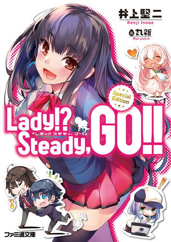 Lady!? Steady,GO!! Special Edition image 1