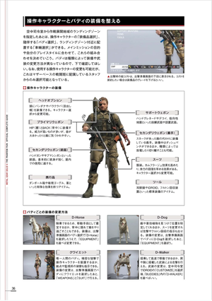 Metal Gear Solid V: The Phantom Pain Tactical Espionage Operations_