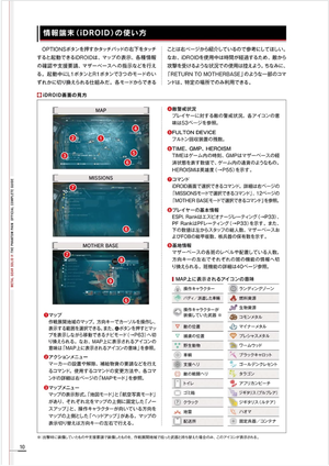 Metal Gear Solid V: The Phantom Pain Tactical Espionage Operations_