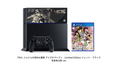 PS4 主机 [Jojo的奇妙冒险天国之眼限量版] (漆黑) thumbnail 3