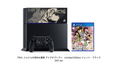 PS4 主机 [Jojo的奇妙冒险天国之眼限量版] (漆黑) thumbnail 4