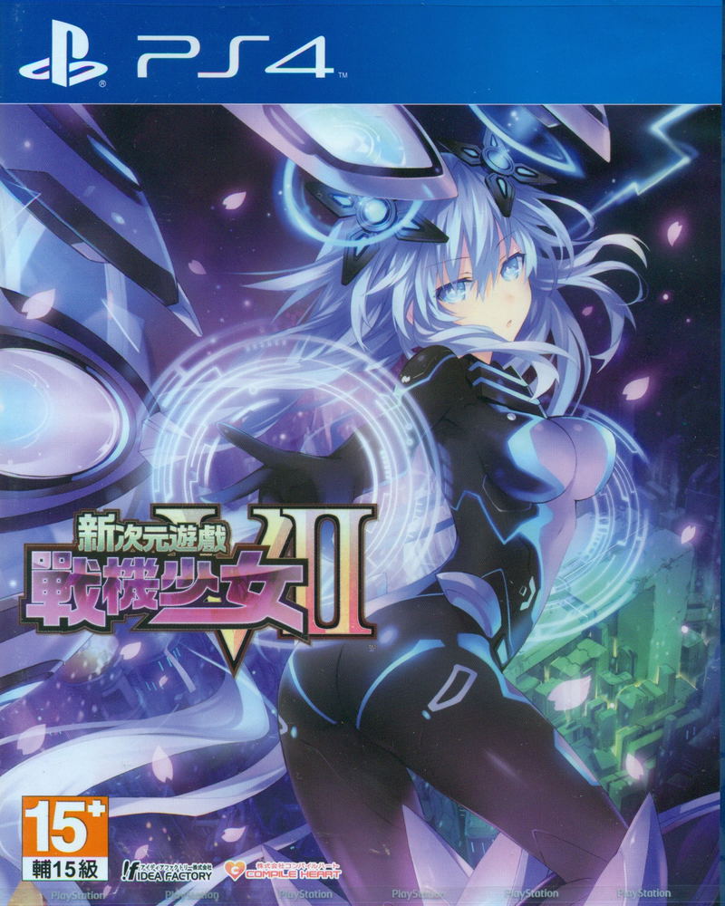 Shin Jigen Game Neptune VII (Chinese Subs) image 1