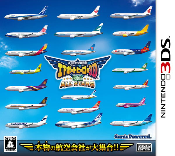 Boku wa Koukuu Kanseikan: Airport Hero 3D Kanku All Stars — Import Game Deal