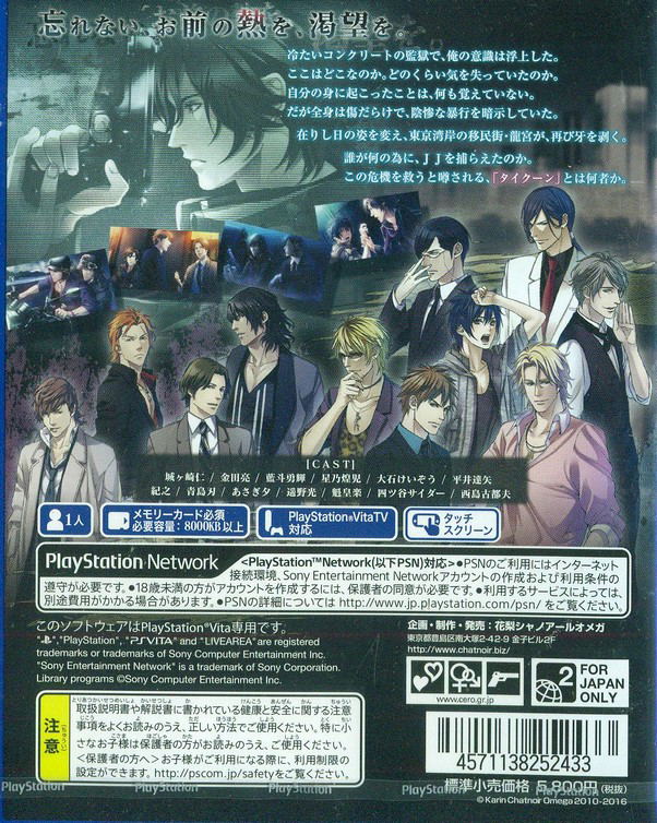 Omerta Code: Tycoon Kai image 2