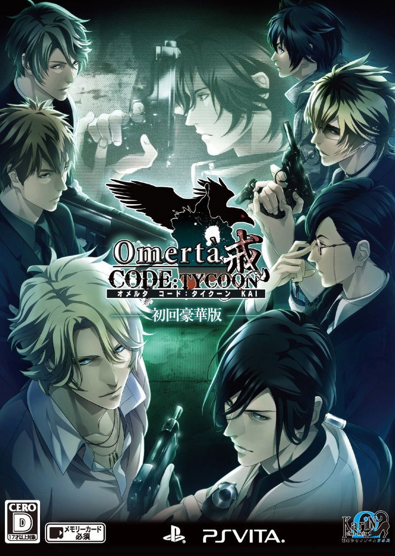 Omerta Code: Tycoon Kai [Limited Edition] image 1
