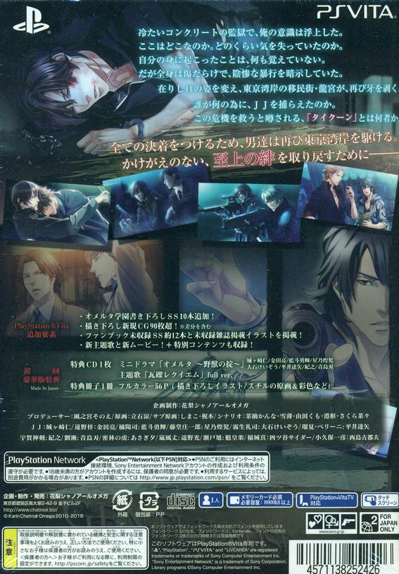 Omerta Code: Tycoon Kai [Limited Edition] image 2
