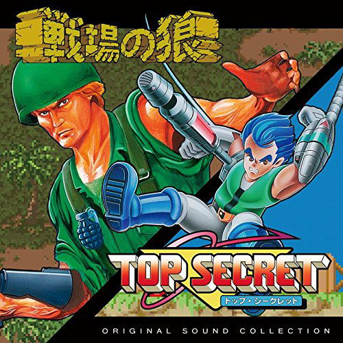 Senjou no Ookami & Bionic Commando Original Soundtrack