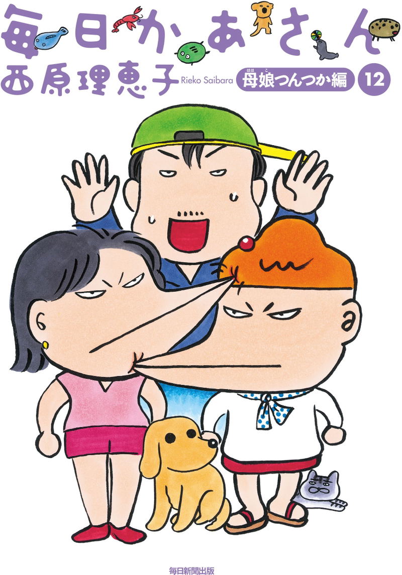 Mainichi Kaasan 12 Haha Musume (Wa Hako) Tsun Tsu Kahen image 1