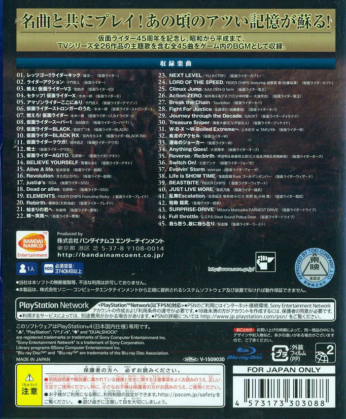 Kamen Rider Battride War Sousei [Memorial TV Sound Edition] image 2