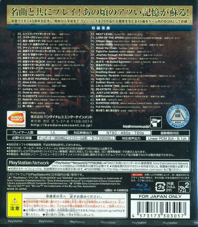 Kamen Rider Battride War Sousei [Memorial TV Sound Edition] image 2