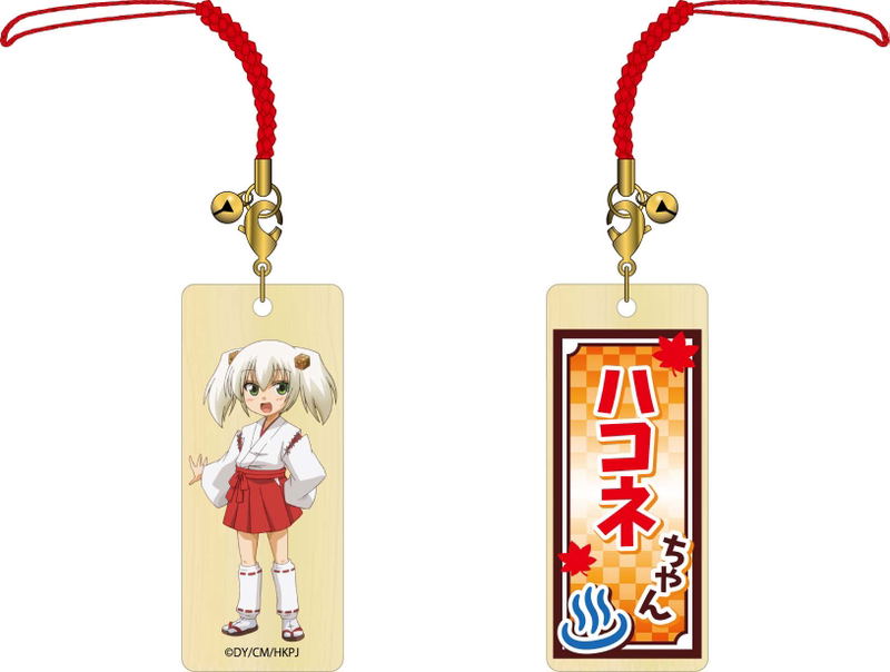 Onsen Yousei Hakone-chan Kifuda Strap image 1