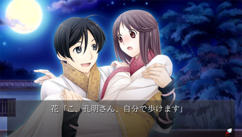 Sangoku Koi Senki: Omoide Gaeshi CS Edition image 3