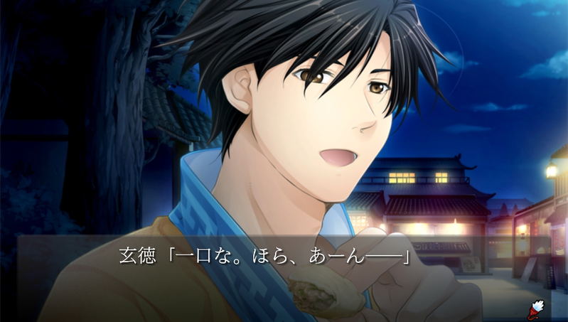 Sangoku Koi Senki: Omoide Gaeshi CS Edition image 4