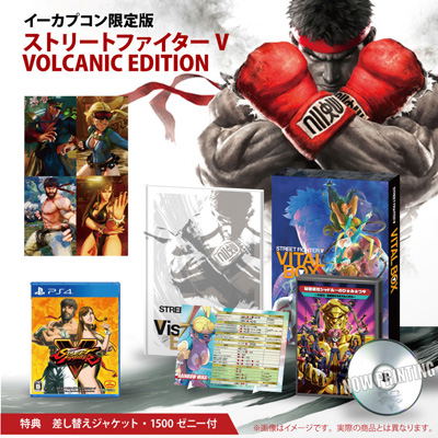 Street Fighter V [Volcanic Edition] for PlayStation 4