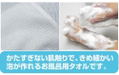 Sword Art Online II Body Wash Towel: Asuna thumbnail 3