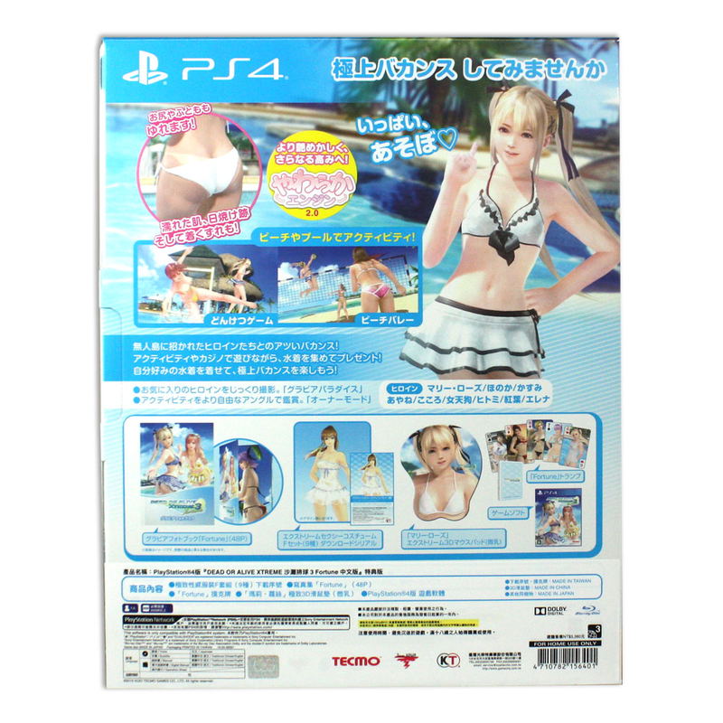 Dead or Alive Xtreme 3 Fortune [Collector's Edition] (Multi-Language) image 22