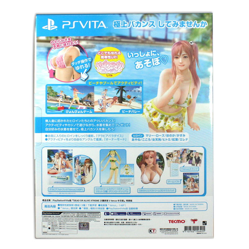 Dead or Alive Xtreme 3 Venus [Collector's Edition] (Multi-Language) image 26