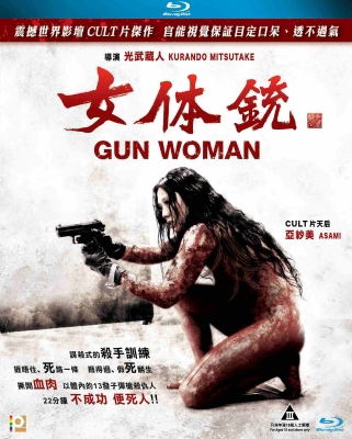 Gun Woman image 1