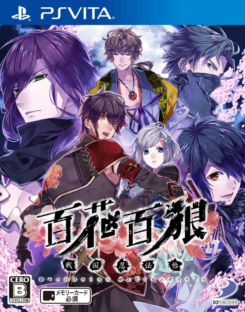 Hyakka Hyakurou: Sengoku Ninpoujou image 1