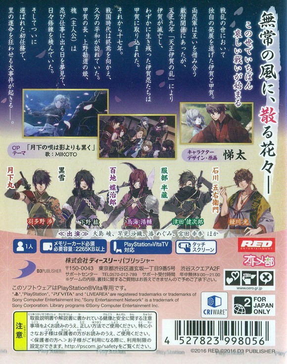 Hyakka Hyakurou: Sengoku Ninpoujou image 2