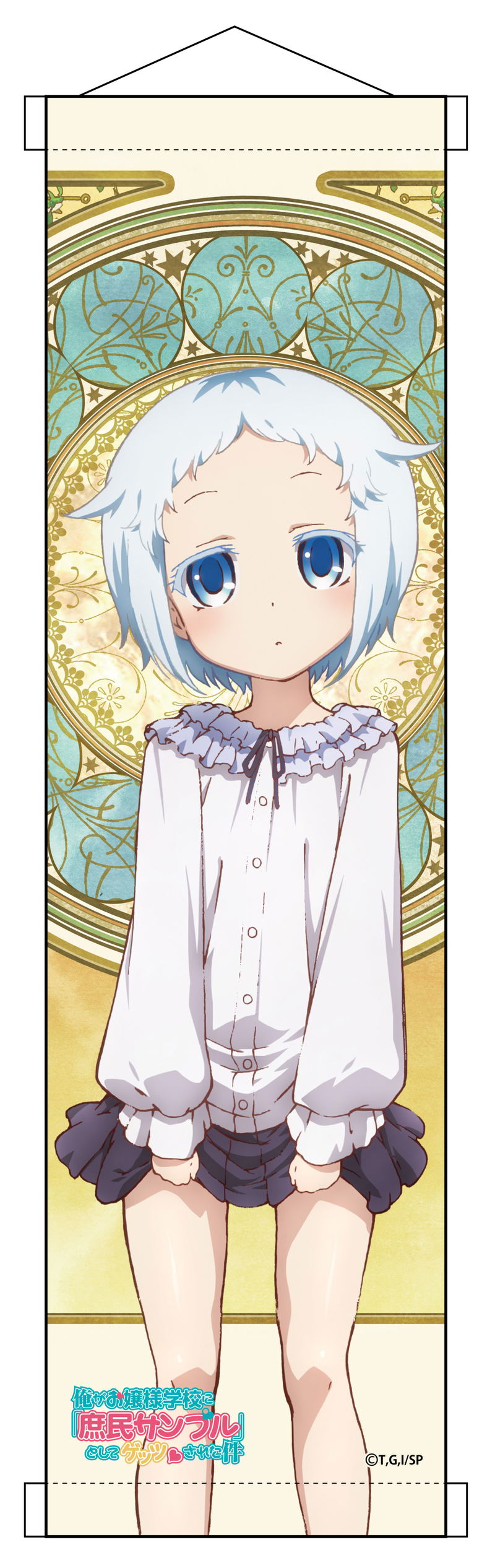 I Was Abducted by an Elite All-Girls School as a Sample Commoner Mini Tapestry: Shiodome Hakua image 1