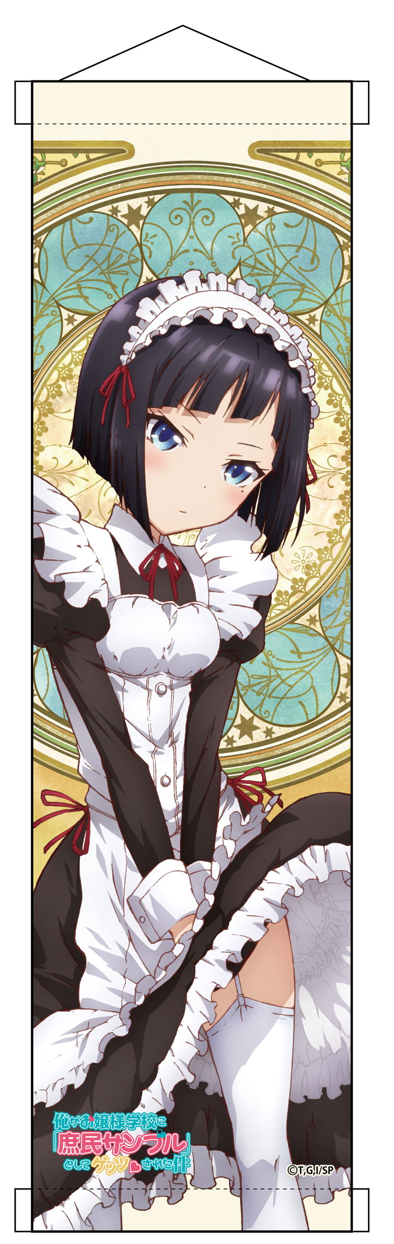 I Was Abducted by an Elite All-Girls School as a Sample Commoner Mini Tapestry: Kujou Miyuki image 1