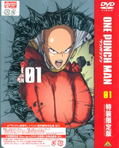 One Punch Man Vol.1 [DVD+CD Limited Edition] thumbnail 1