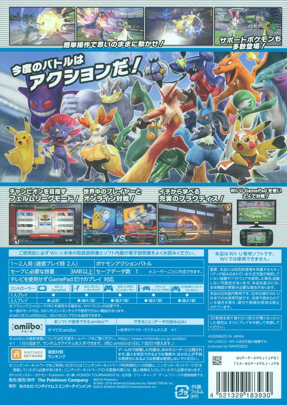 Pokken Tournament image 2