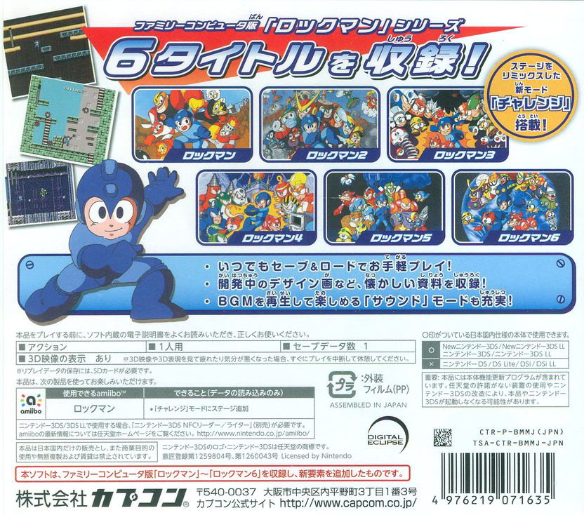 Rockman Classics Collection for Nintendo 3DS