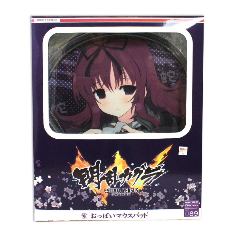 Senran Kagura Oppai Mouse Pad: Murasaki (Re-run) image 2